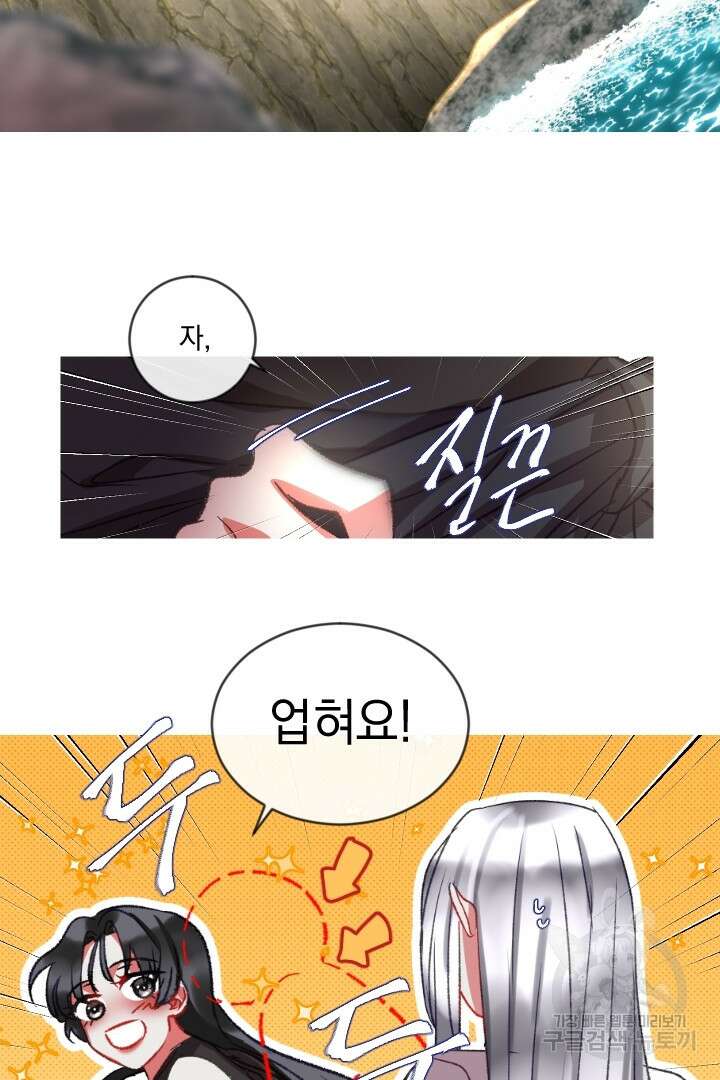 은의 공녀, 까마귀 공녀 62화 19