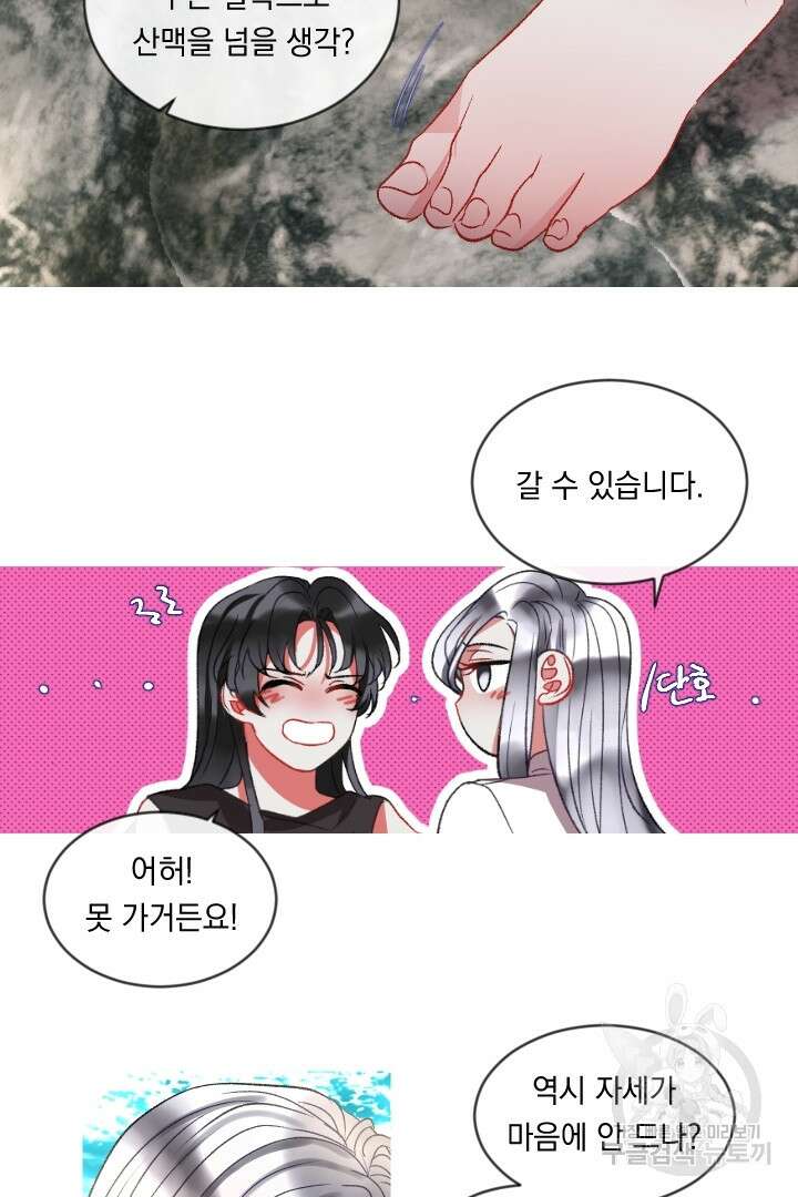 은의 공녀, 까마귀 공녀 62화 22