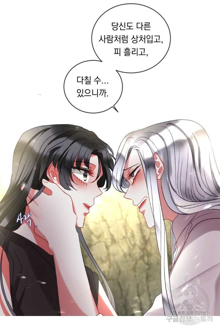 은의 공녀, 까마귀 공녀 62화 25