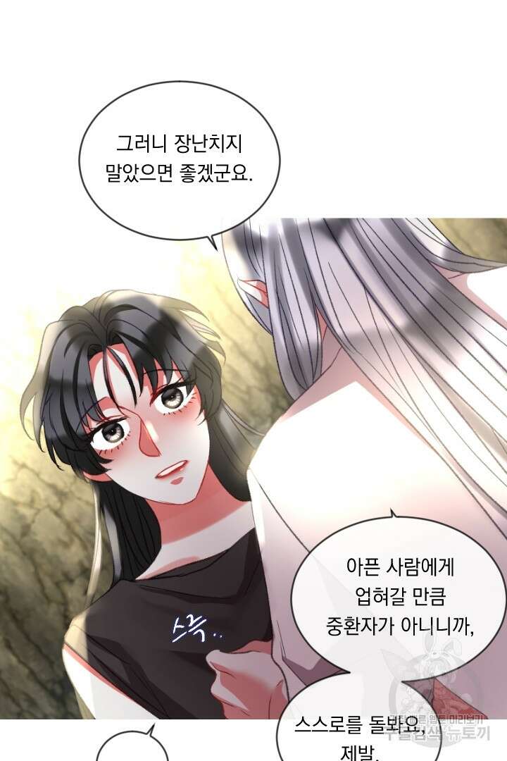 은의 공녀, 까마귀 공녀 62화 26