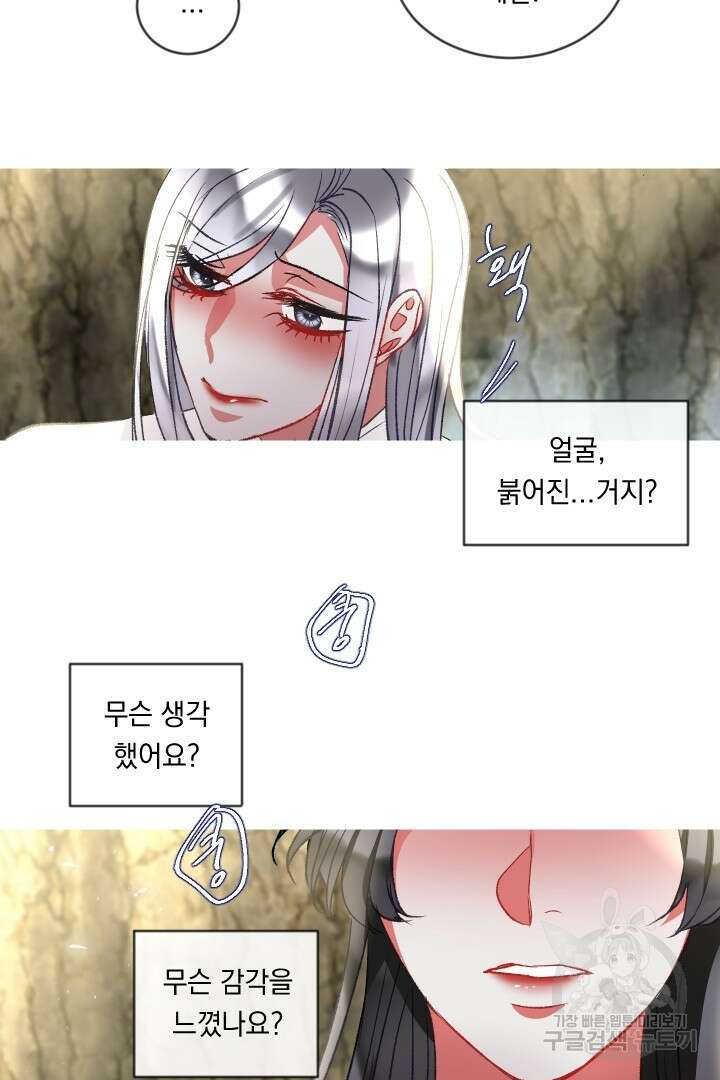 은의 공녀, 까마귀 공녀 62화 27