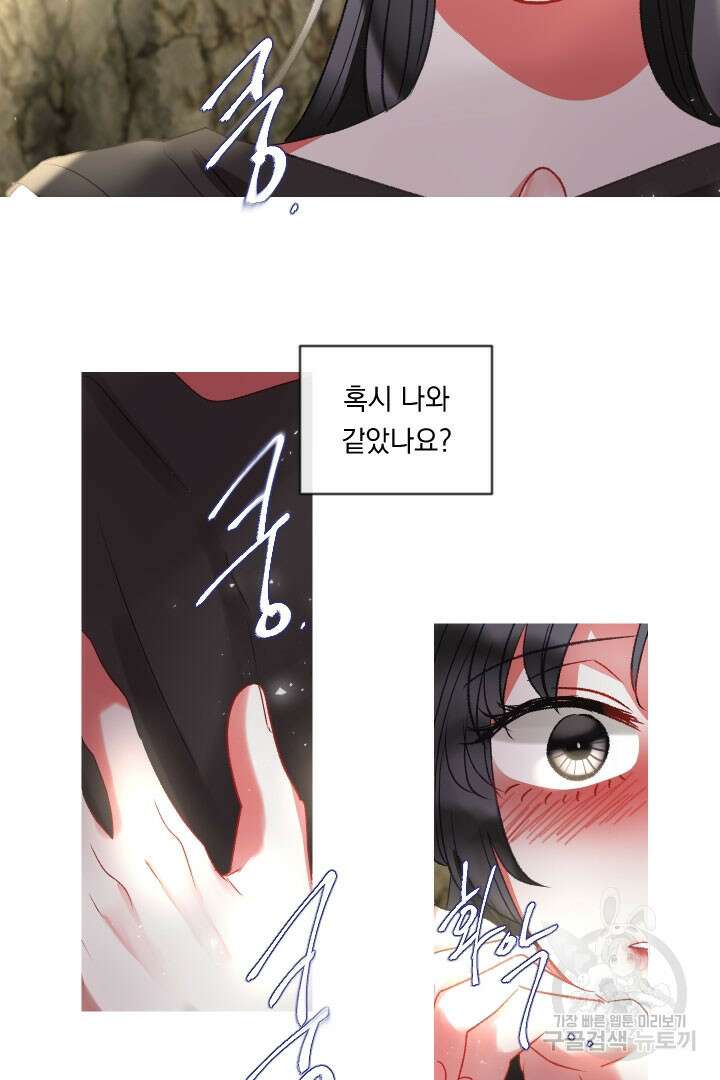 은의 공녀, 까마귀 공녀 62화 28