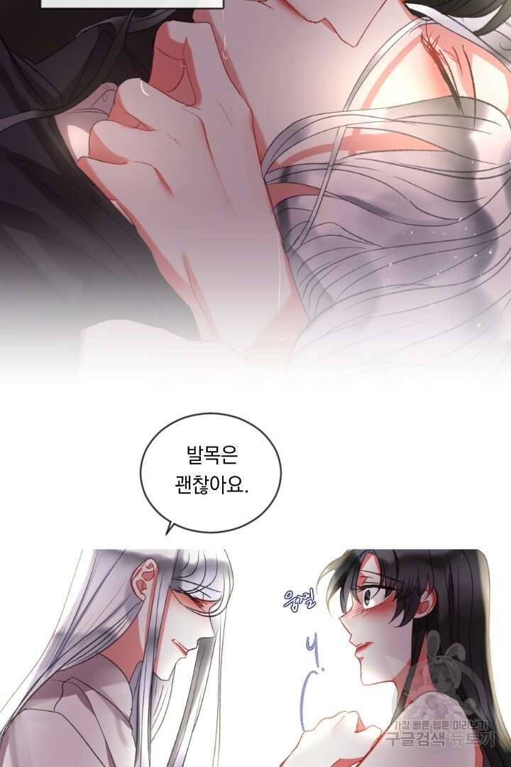 은의 공녀, 까마귀 공녀 62화 30