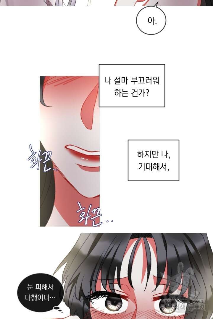 은의 공녀, 까마귀 공녀 62화 31