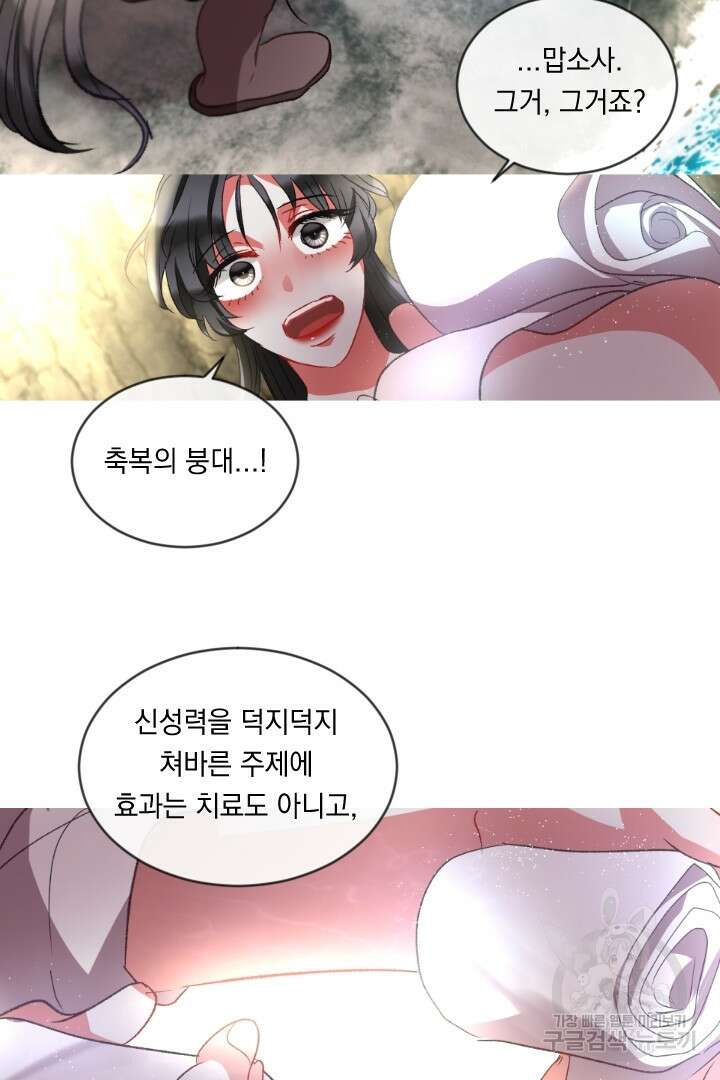 은의 공녀, 까마귀 공녀 62화 35