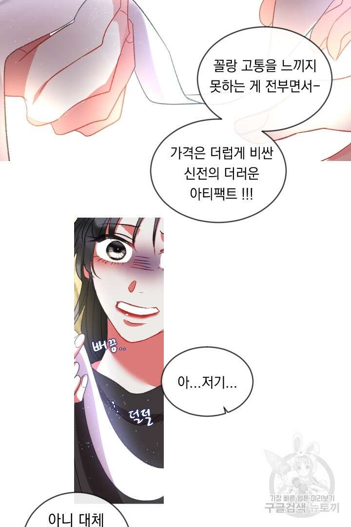 은의 공녀, 까마귀 공녀 62화 36