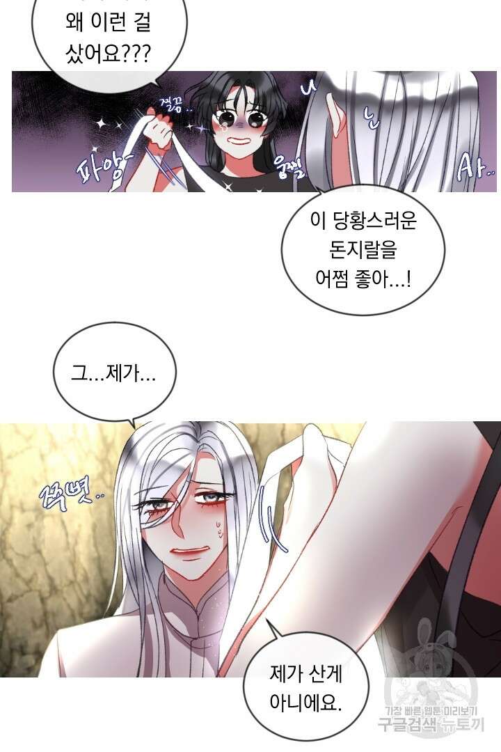 은의 공녀, 까마귀 공녀 62화 37