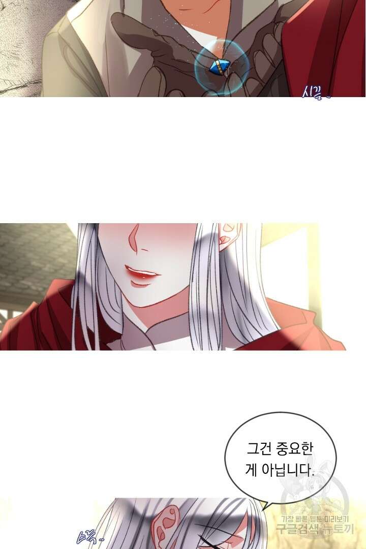 은의 공녀, 까마귀 공녀 62화 40