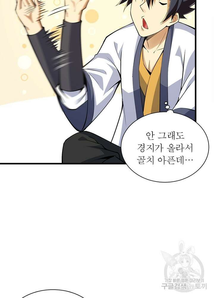 환생불사 39화 6