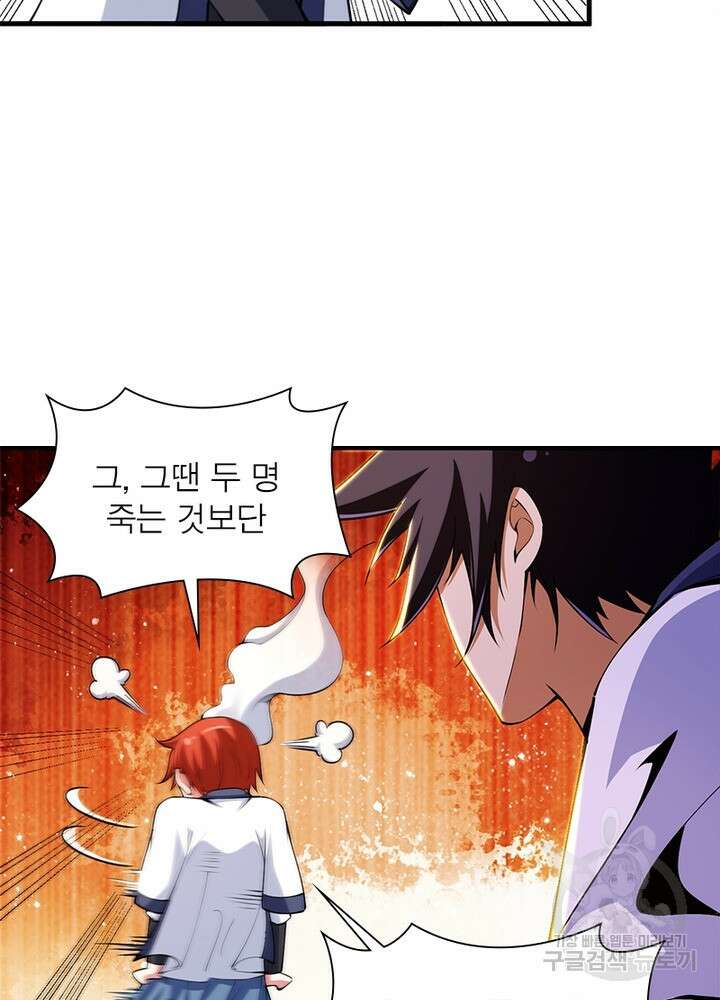 환생불사 39화 9
