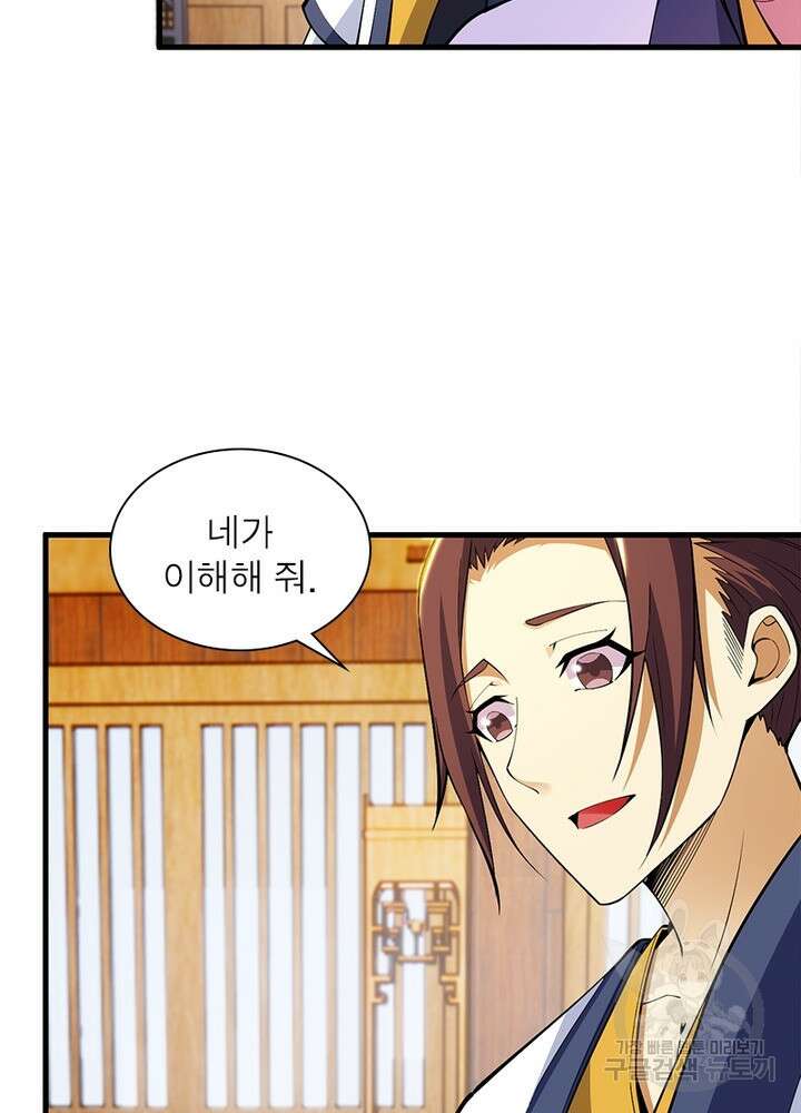 환생불사 39화 11