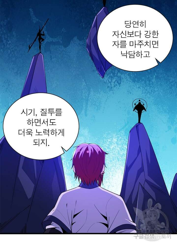 환생불사 39화 13