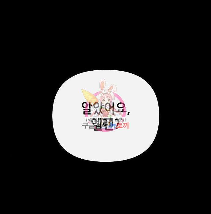도망 여주의 옆집에 살고 있습니다 18화 1