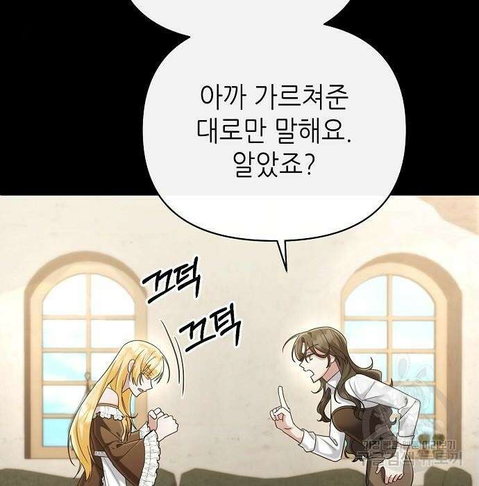 도망 여주의 옆집에 살고 있습니다 18화 6