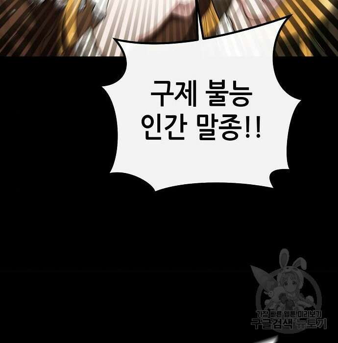 도망 여주의 옆집에 살고 있습니다 18화 11