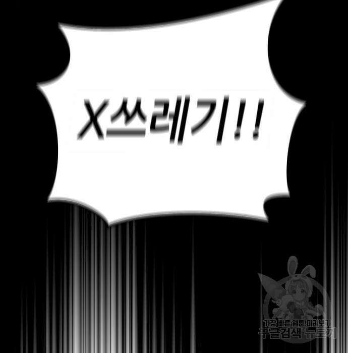 도망 여주의 옆집에 살고 있습니다 18화 12