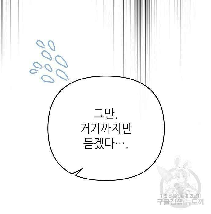 도망 여주의 옆집에 살고 있습니다 18화 14
