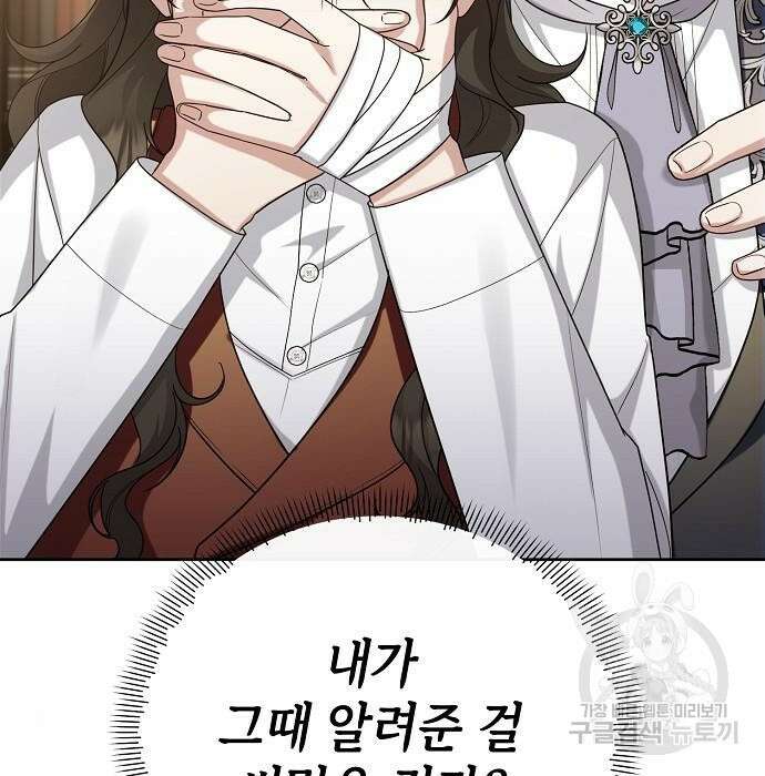 도망 여주의 옆집에 살고 있습니다 18화 16