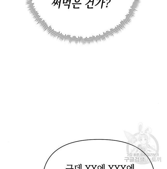 도망 여주의 옆집에 살고 있습니다 18화 17
