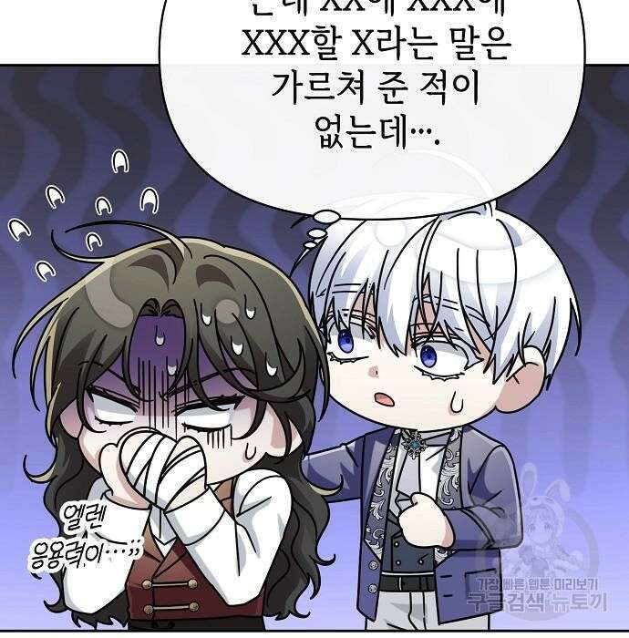 도망 여주의 옆집에 살고 있습니다 18화 18