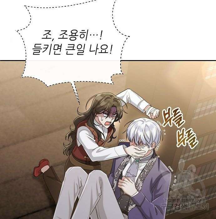 도망 여주의 옆집에 살고 있습니다 18화 22