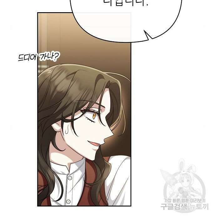 도망 여주의 옆집에 살고 있습니다 18화 32