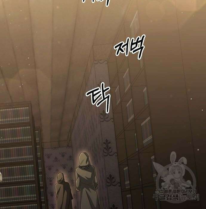 도망 여주의 옆집에 살고 있습니다 18화 34