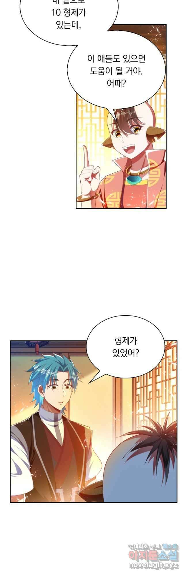 만계신주 196화 3