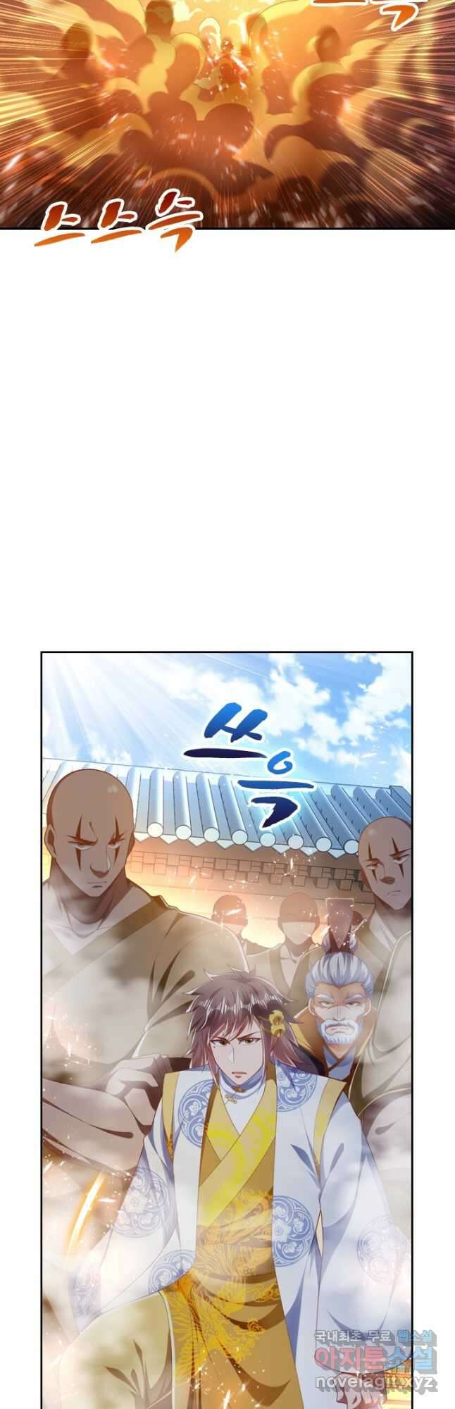 만계신주 196화 10