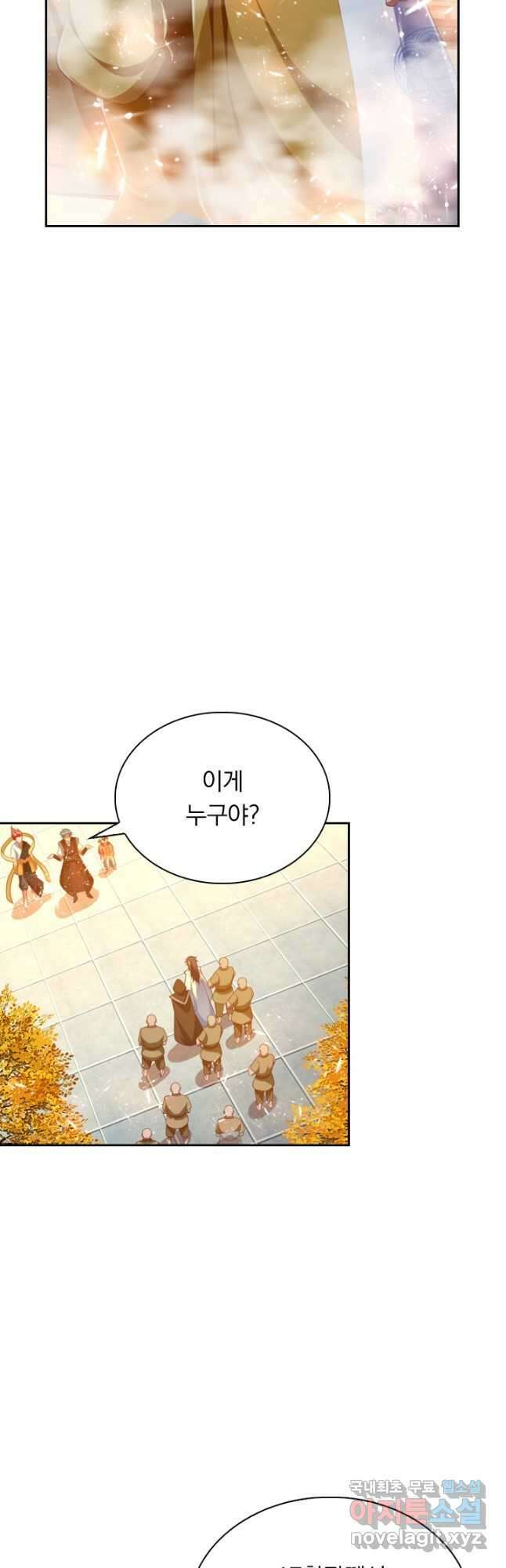 만계신주 196화 11