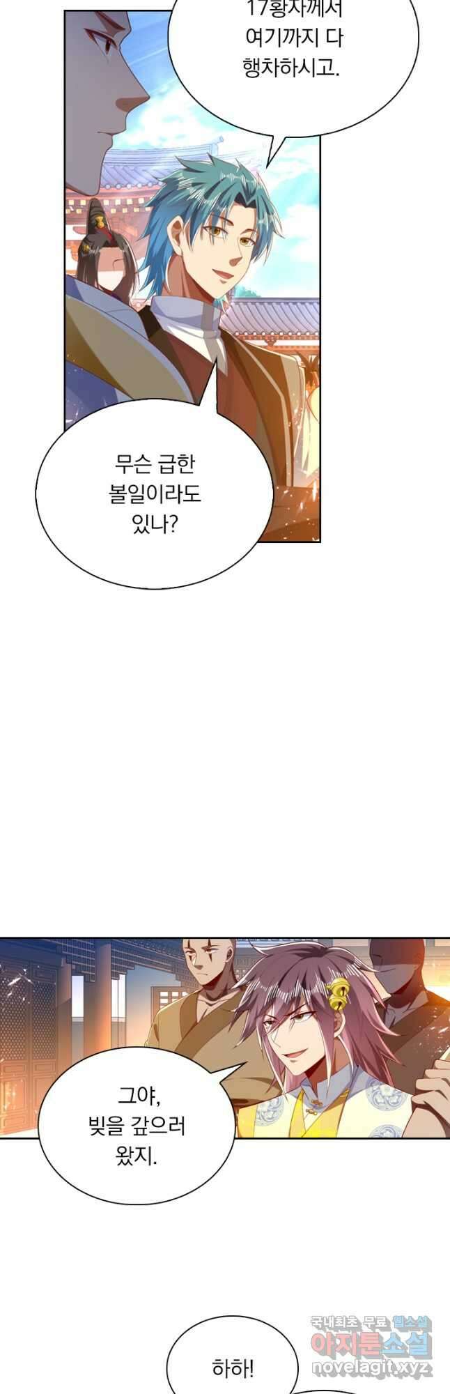 만계신주 196화 12