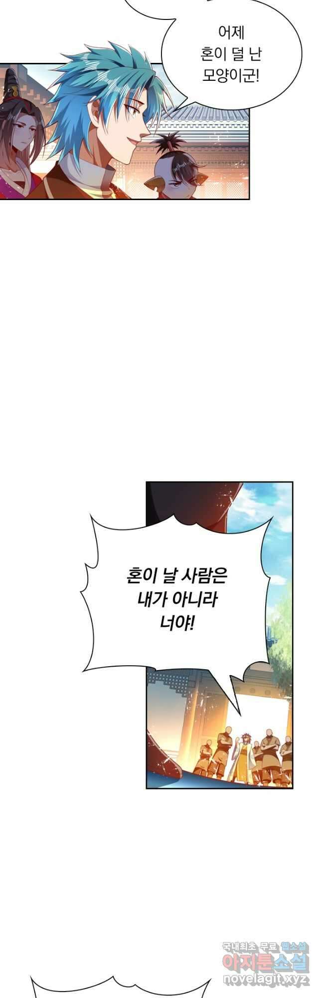 만계신주 196화 13