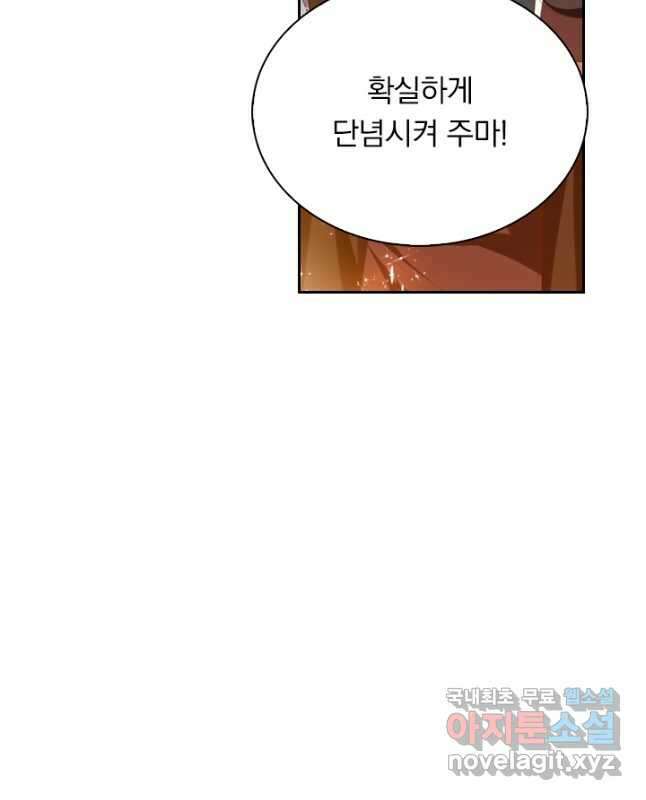 만계신주 196화 15