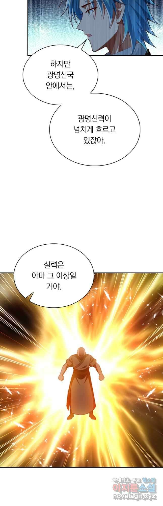 만계신주 196화 18