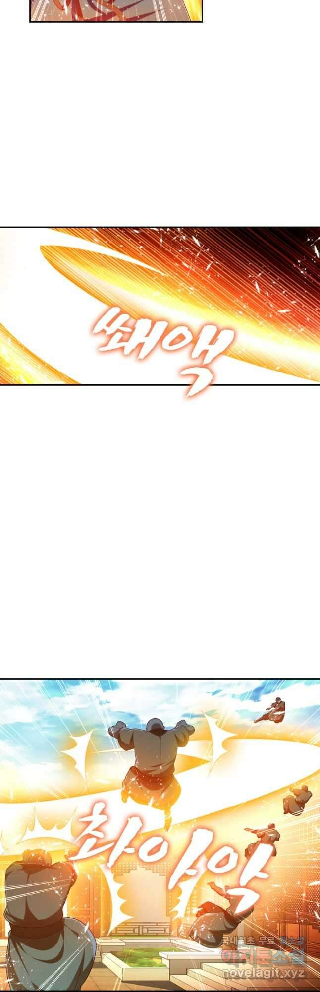 만계신주 196화 27