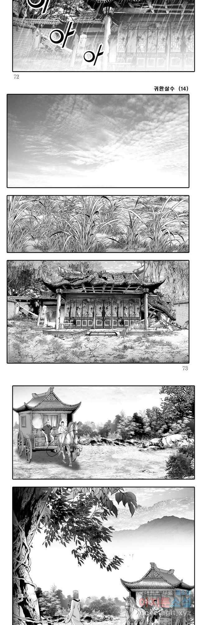 귀환살수 28화 6