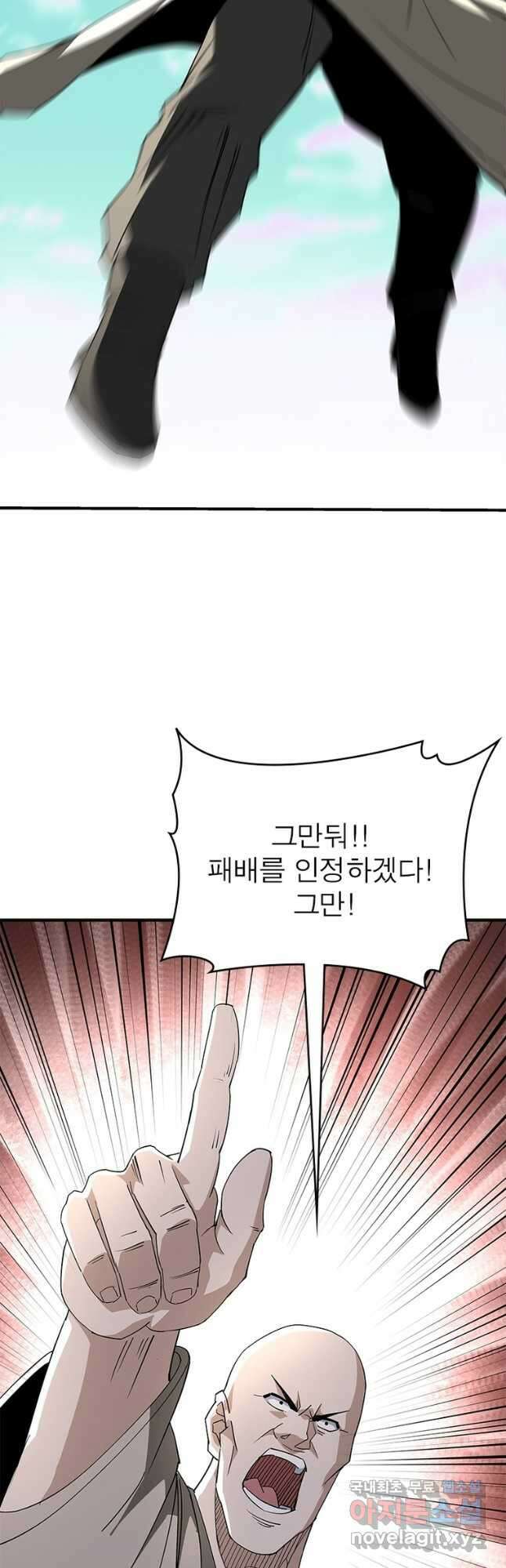 빌런으로 이직하다 227화 3