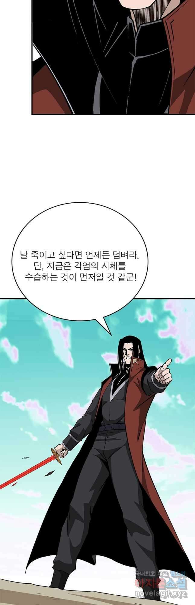 빌런으로 이직하다 227화 7