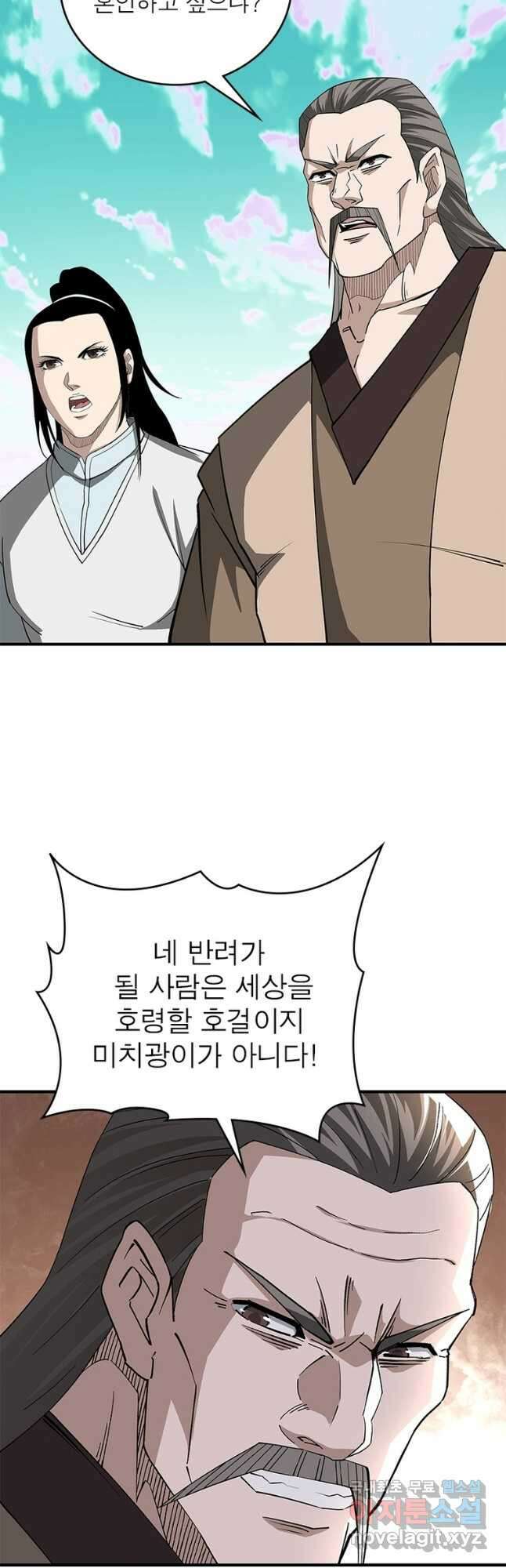 빌런으로 이직하다 227화 11