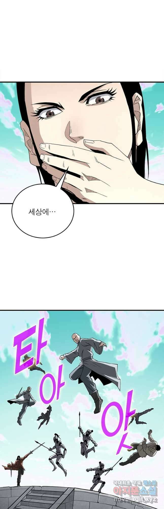 빌런으로 이직하다 227화 12