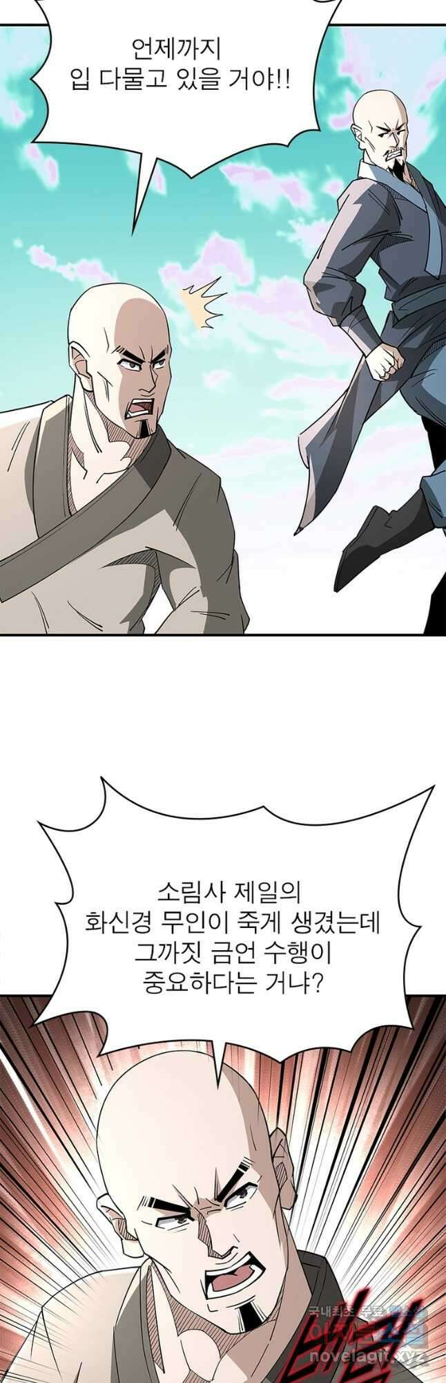 빌런으로 이직하다 227화 14
