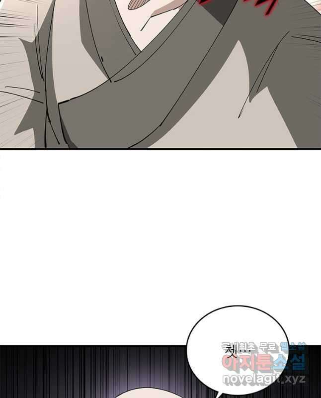 빌런으로 이직하다 227화 15