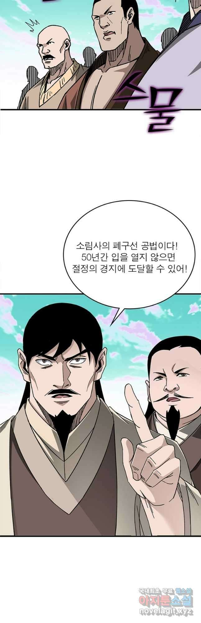 빌런으로 이직하다 227화 21