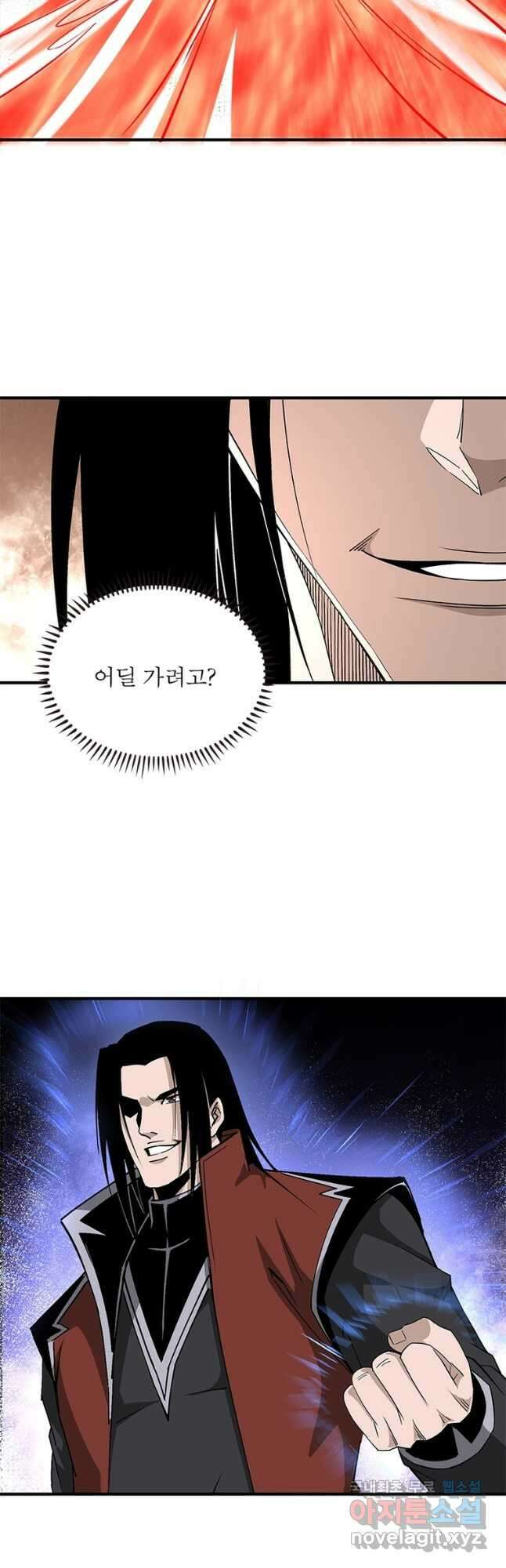 빌런으로 이직하다 227화 28