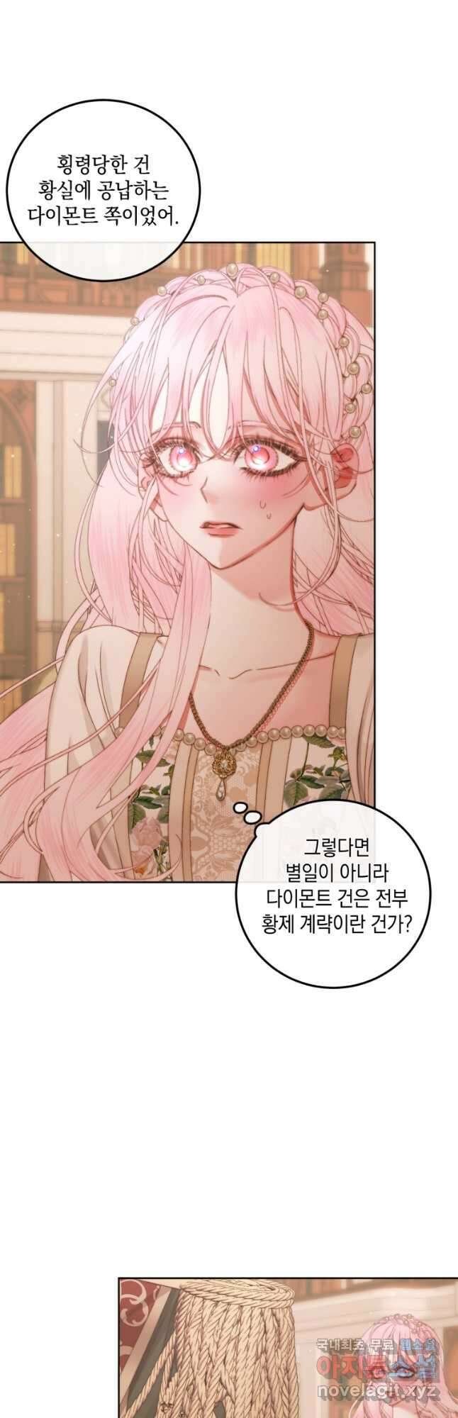 악당과 계약가족이 되었다 65화 4