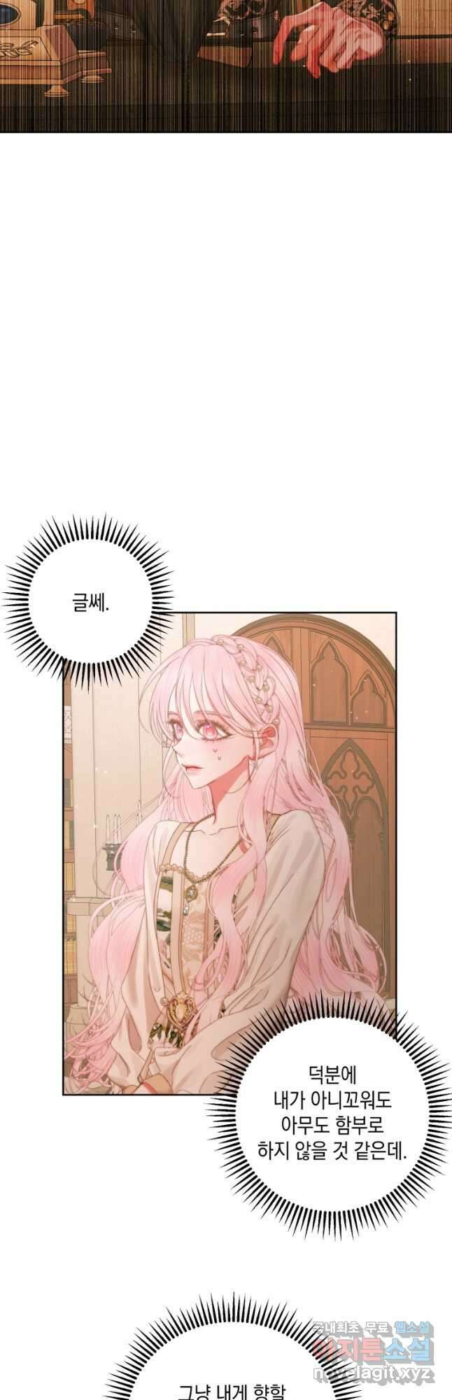 악당과 계약가족이 되었다 65화 16