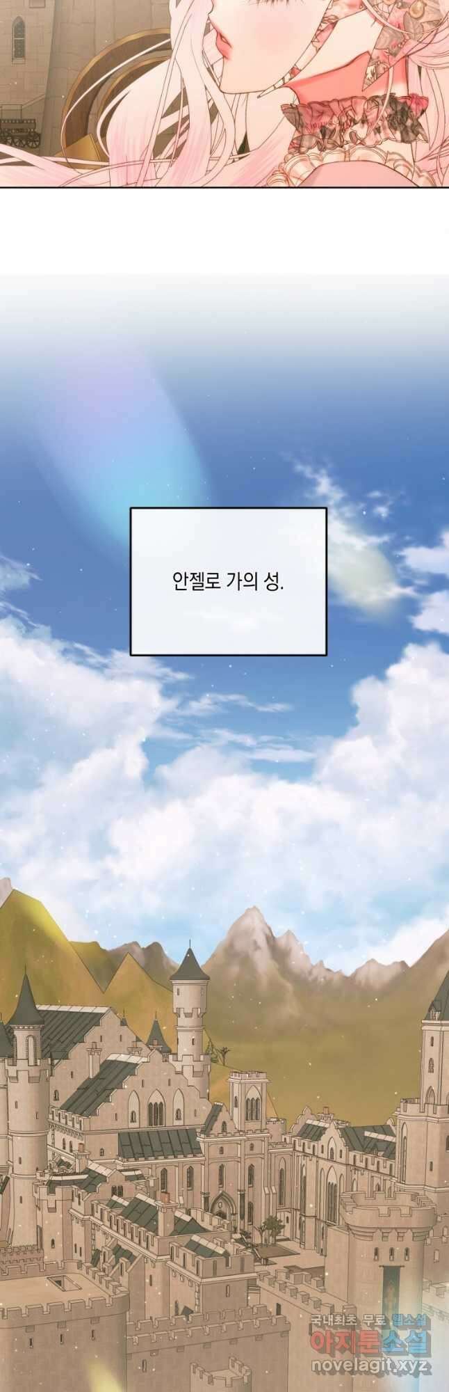 악당과 계약가족이 되었다 65화 21