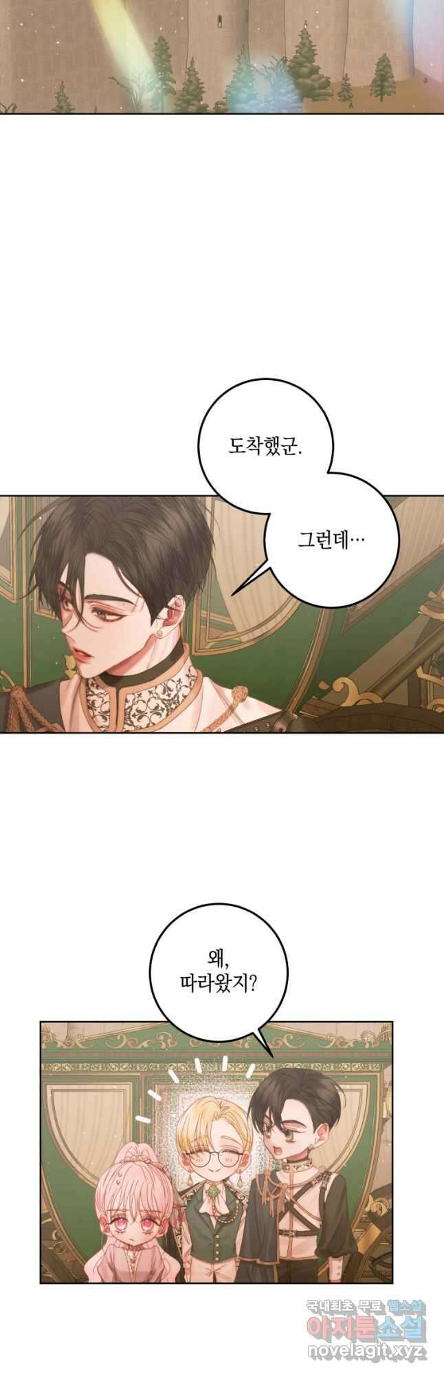 악당과 계약가족이 되었다 65화 22