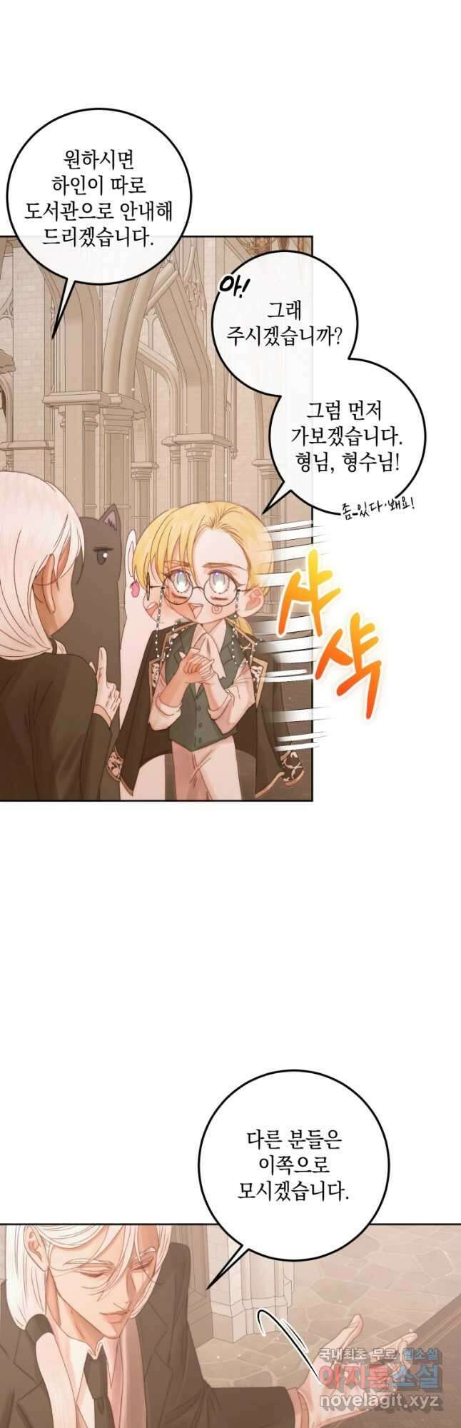 악당과 계약가족이 되었다 65화 29