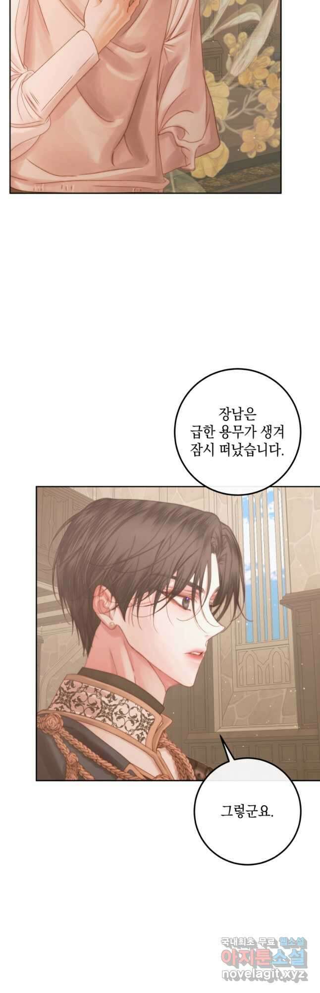 악당과 계약가족이 되었다 65화 33